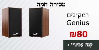 מחירה חמה